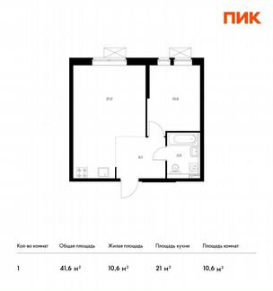 1-к квартира, 41.6 м², 13/33 эт.