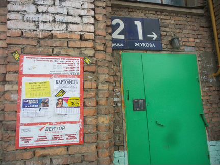 Расклейка объявлений