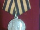 Царская серебряная медаль. Не копия объявление продам