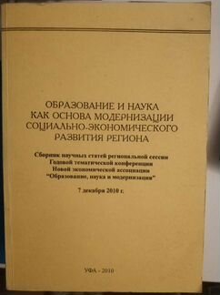 Книги по государственно-частному партнерству (гчп)