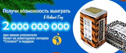 Утеплитель оптом