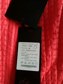 Куртка 46 рзмера. Новая