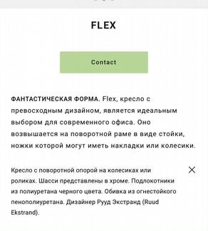 Kinnarps skandiform 2 кресла