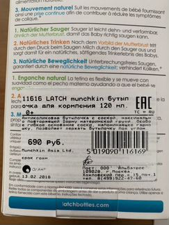 Комплект Munchkin новый