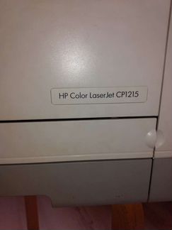 Принтер лазерный цветной