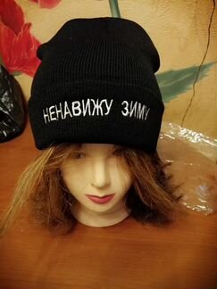 Мужская шапка