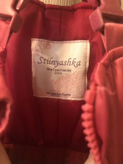Зимний полукомбинезон Stilnyashka 104 размер