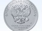 25 рублей Умка медно-никелевая объявление продам