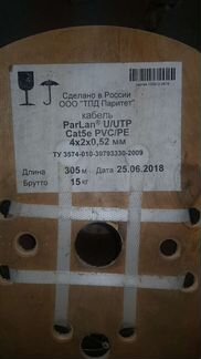Кабель utp parlan 4x2x0.52
