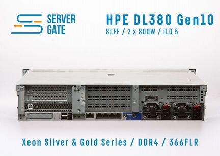 HPE DL380 G10 8LFF 2xGold 5120 256 GB