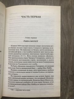 Жюль Верн «Дети капитана Гранта»