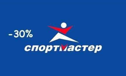 Спортмастер скидка