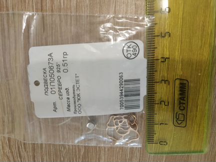 Подвеска серебро с позолотой Эстет с фианитом