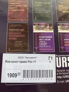 Живое конституционное право России в решениях Конс