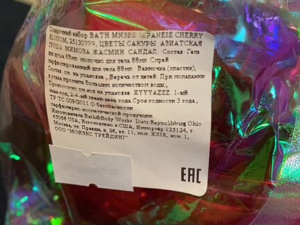 Подарочный набор для тела Bath&Body Works