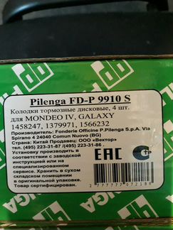 Тормозные колодки