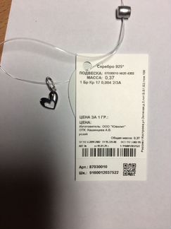 Серебряная подвеска sokolov