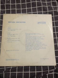 Stars on 45 виниловая пластинка