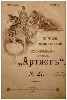 Журнал 
