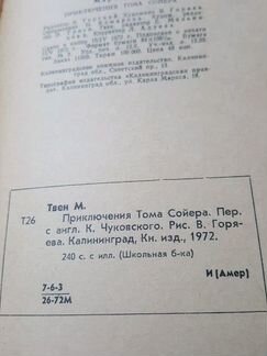 Марк Твен 