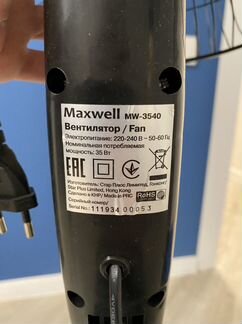 Вентилятор напольный Maxwell MW-3540