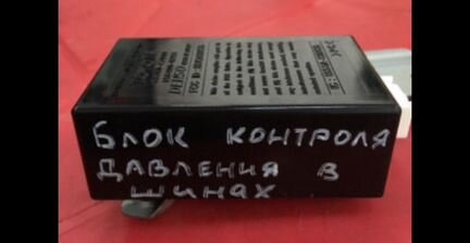 Toyota Prius 20 блок контроля давления в шинах
