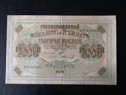 Банкноты России