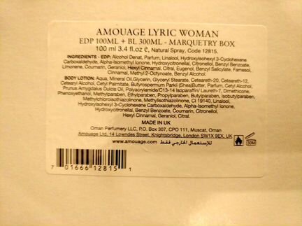 Amouage Подарочный набор - Lyric для женщин