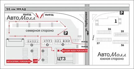 Фаркоп на Авто в наличии есть Установка