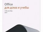 Microsoft office 2021. Лицензия. Офис майкрософт 2