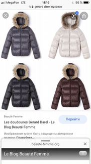 Пуховик Gerald Darel новый