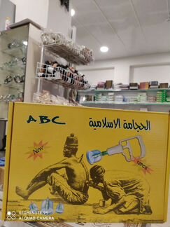 Хиджама аппарат