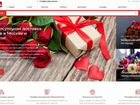 Готовый интернет-магазин цветов букетов (онлайн)