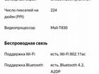 Планшет Samsung sm t585 16 gb объявление продам