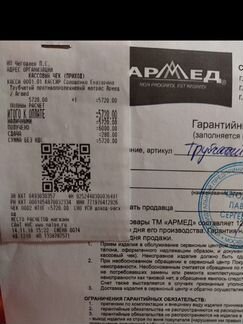 Противопролежневый матрас Armed