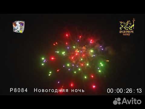 Новогодняя Ночь 25
